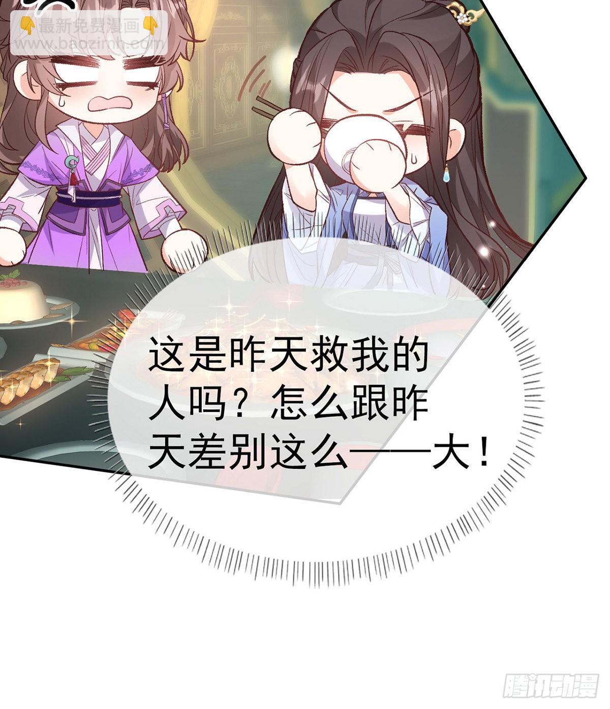 我更想你(1/2)-第90话