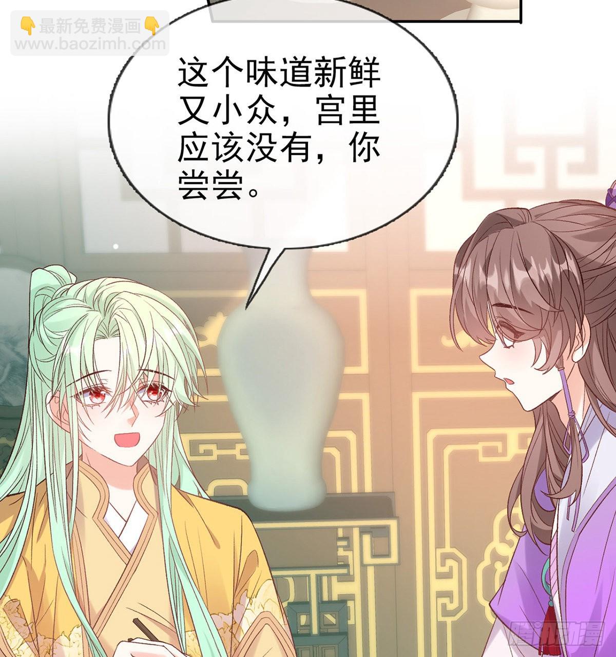 我更想你(1/2)-第90话