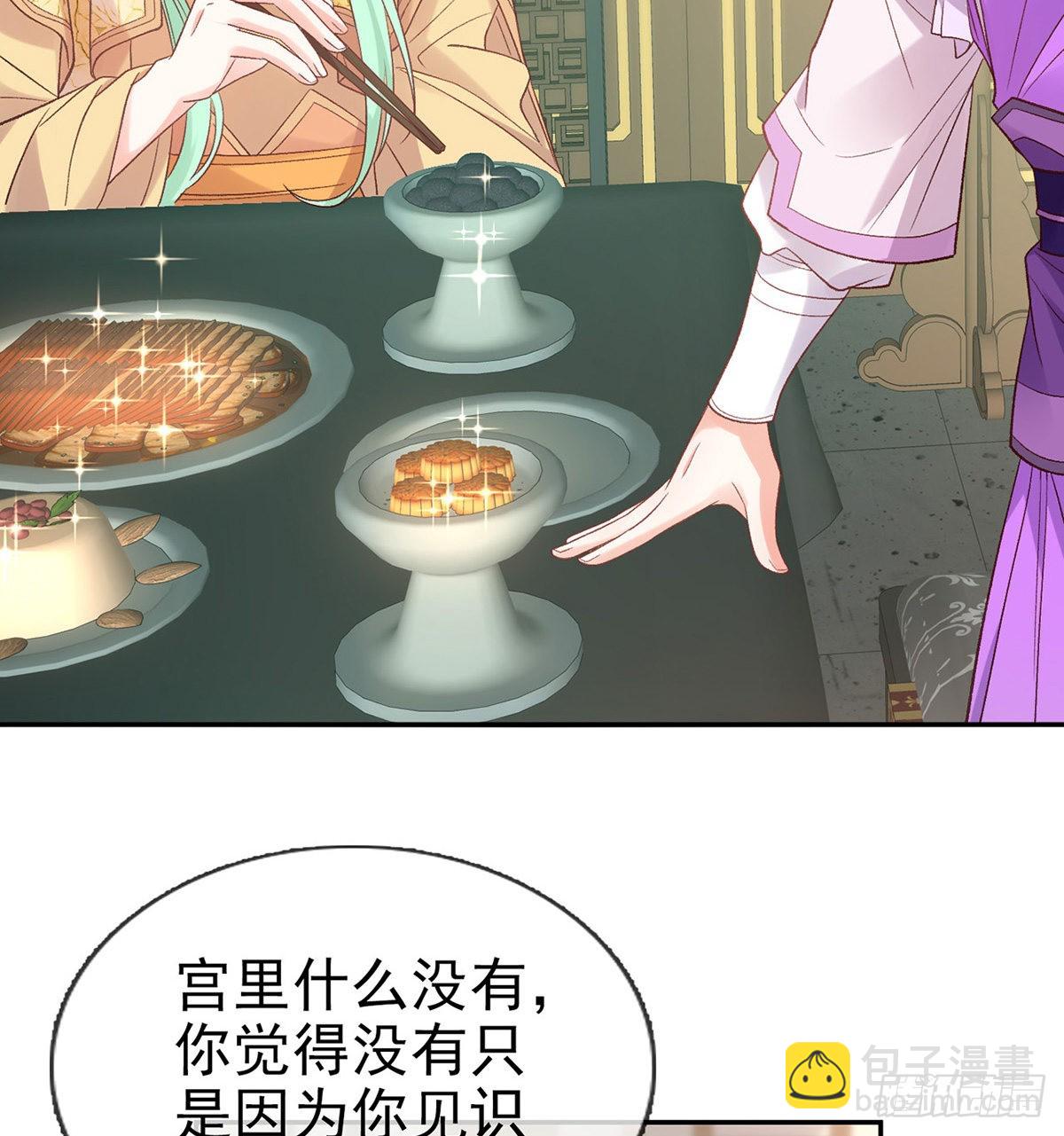 我更想你(1/2)-第90话