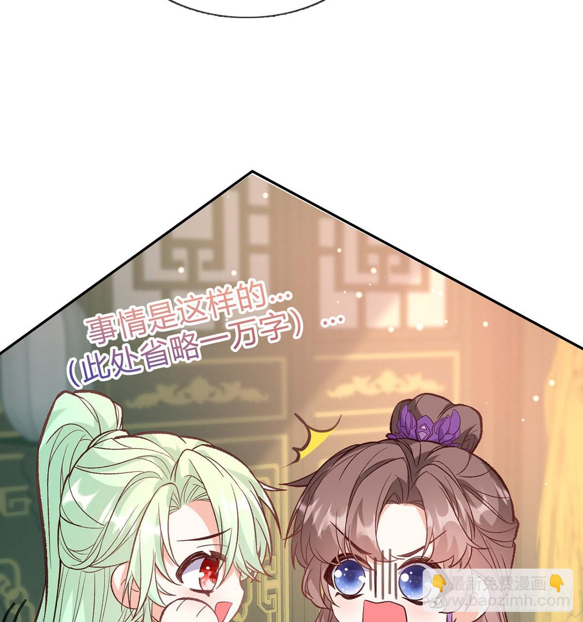 我更想你(1/2)-第90话