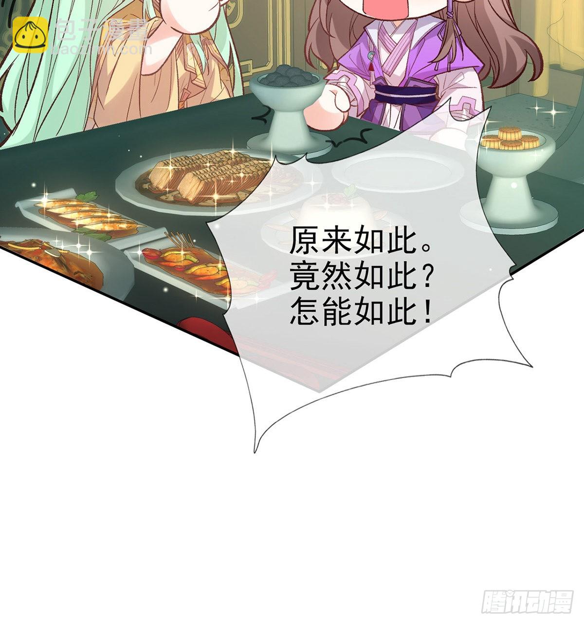 我更想你(1/2)-第90话