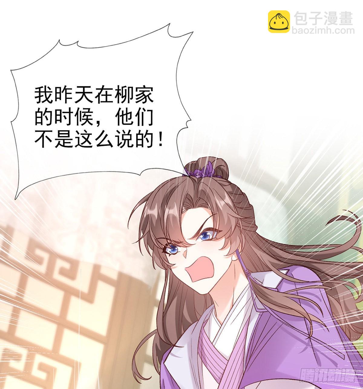 我更想你(1/2)-第90话