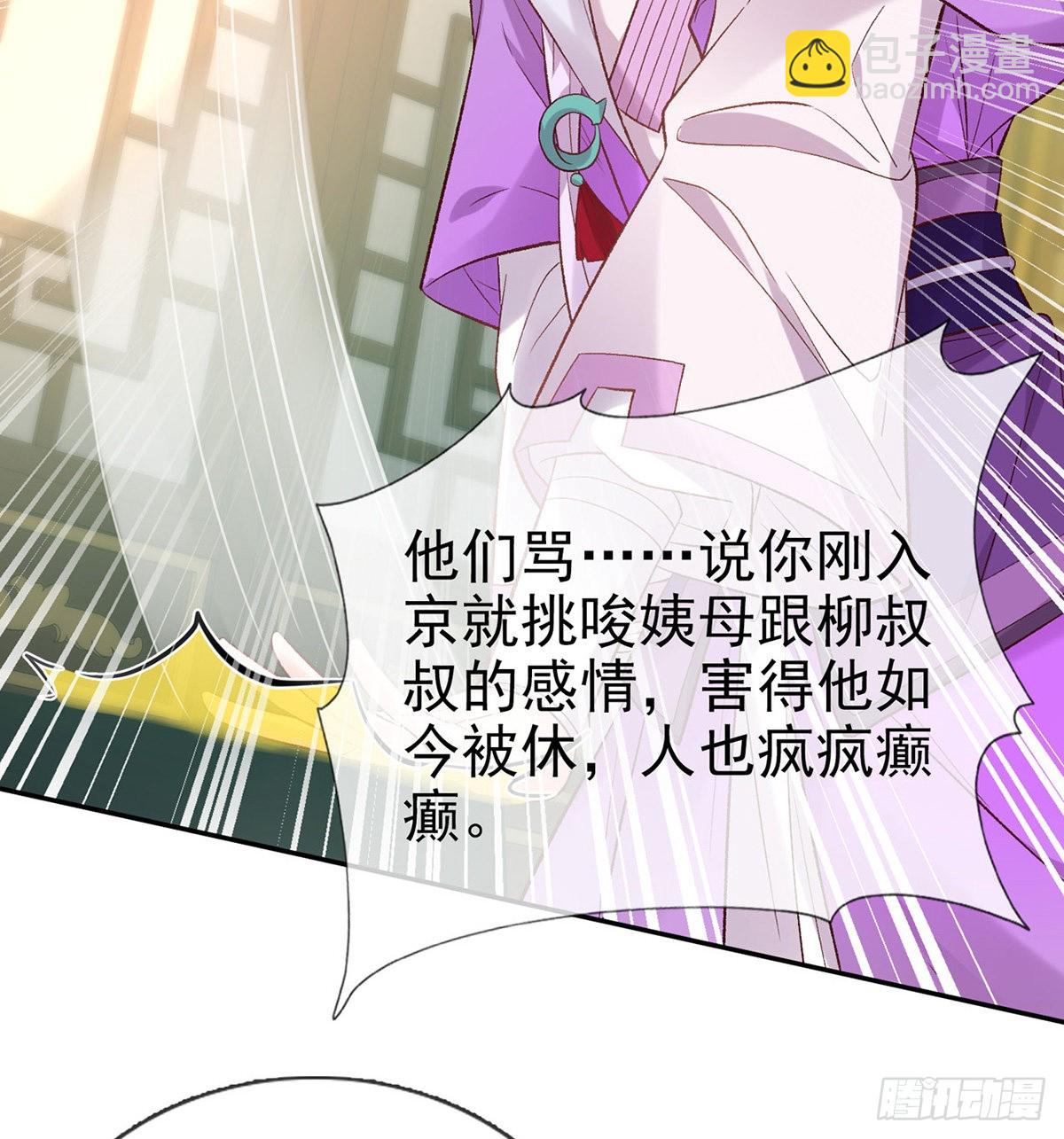 我更想你(1/2)-第90话