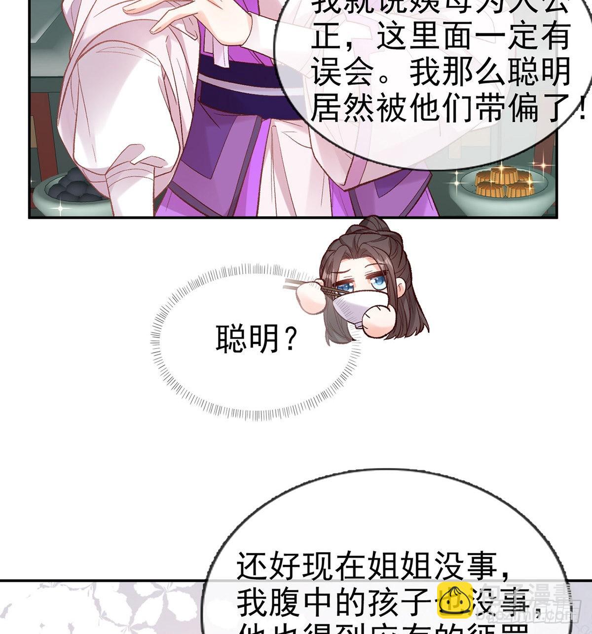 我更想你(1/2)-第90话