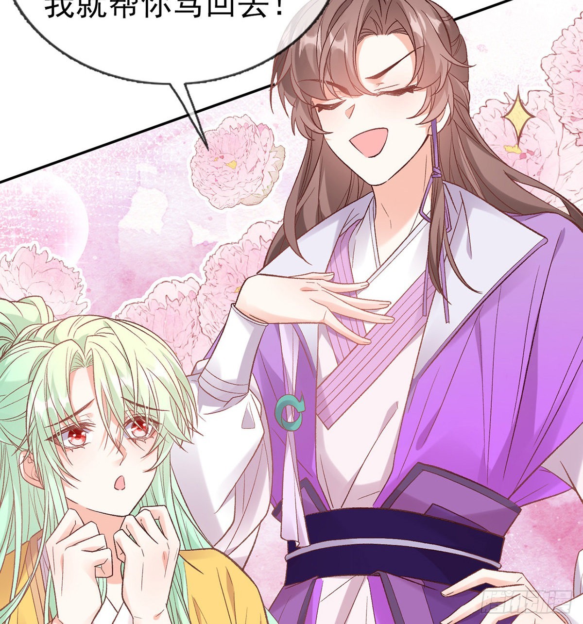 我更想你(1/2)-第90话