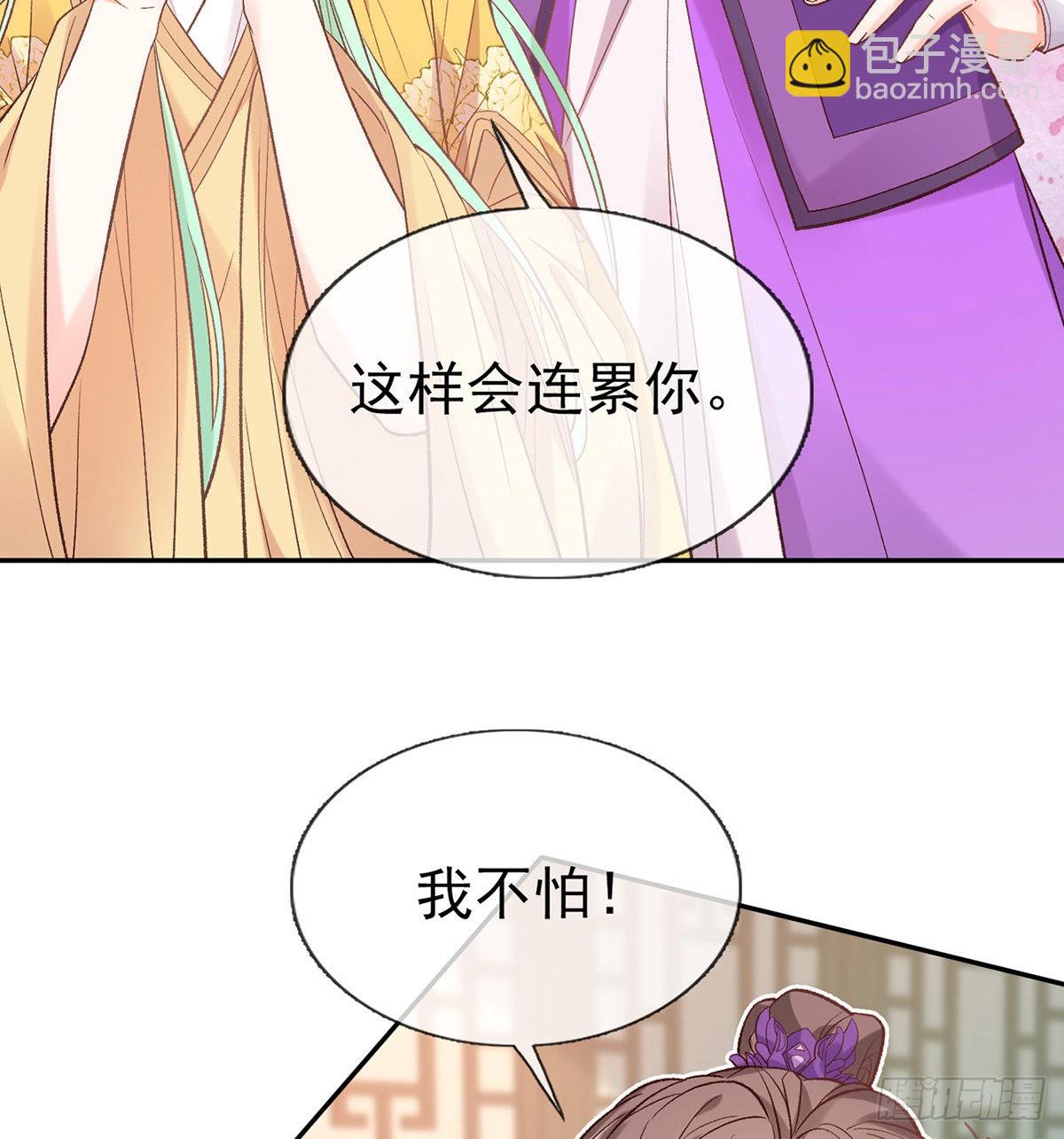 我更想你(1/2)-第90话