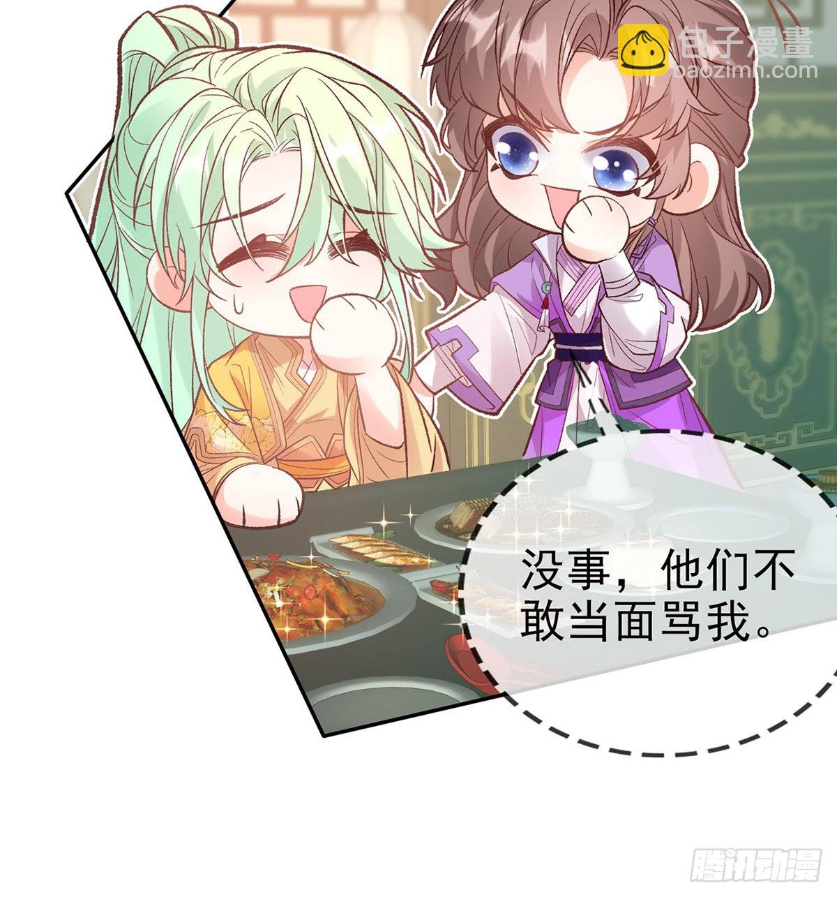 我更想你(1/2)-第90话