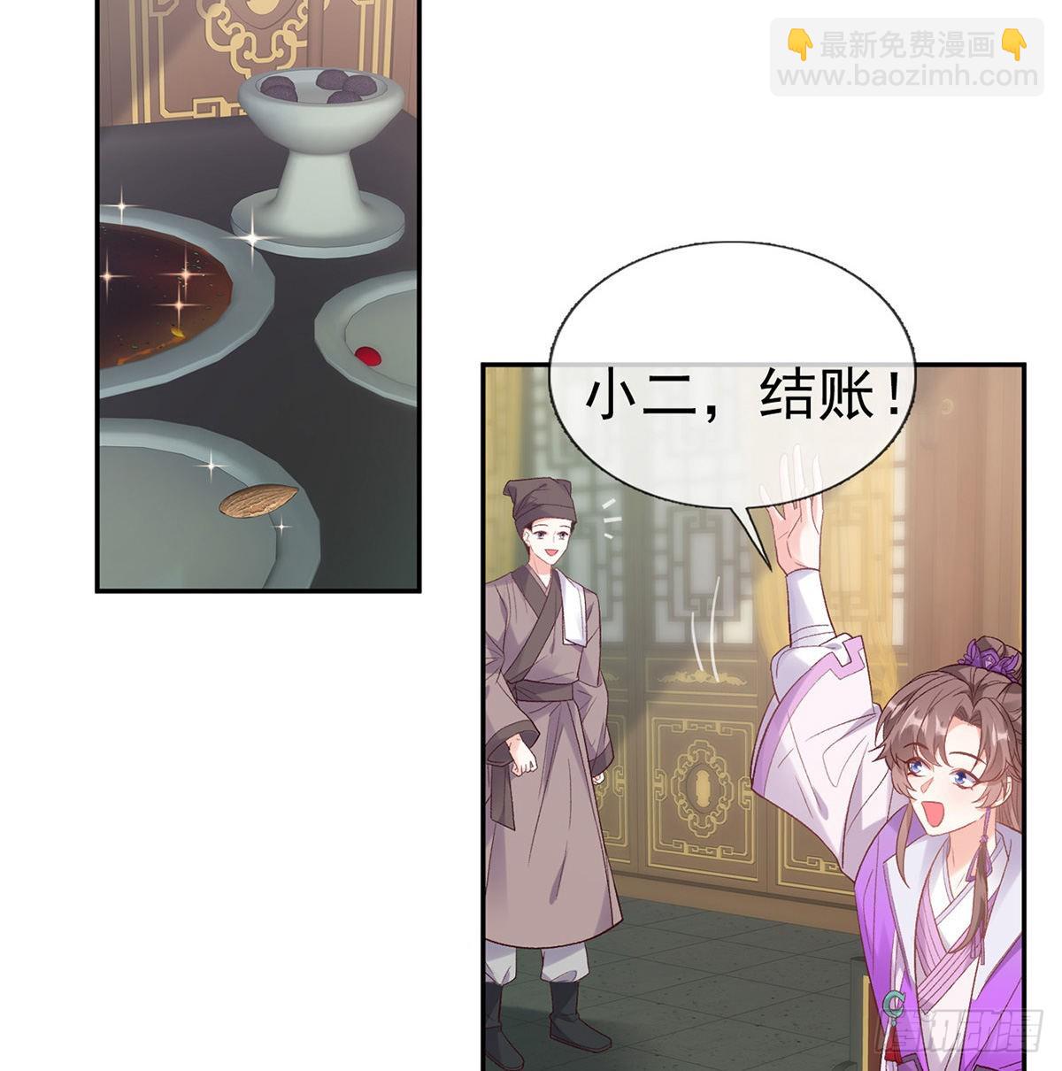 我更想你(1/2)-第90话