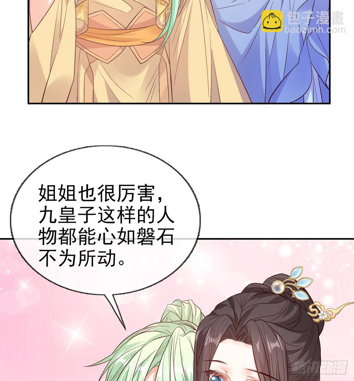 我更想你(1/2)-第90话