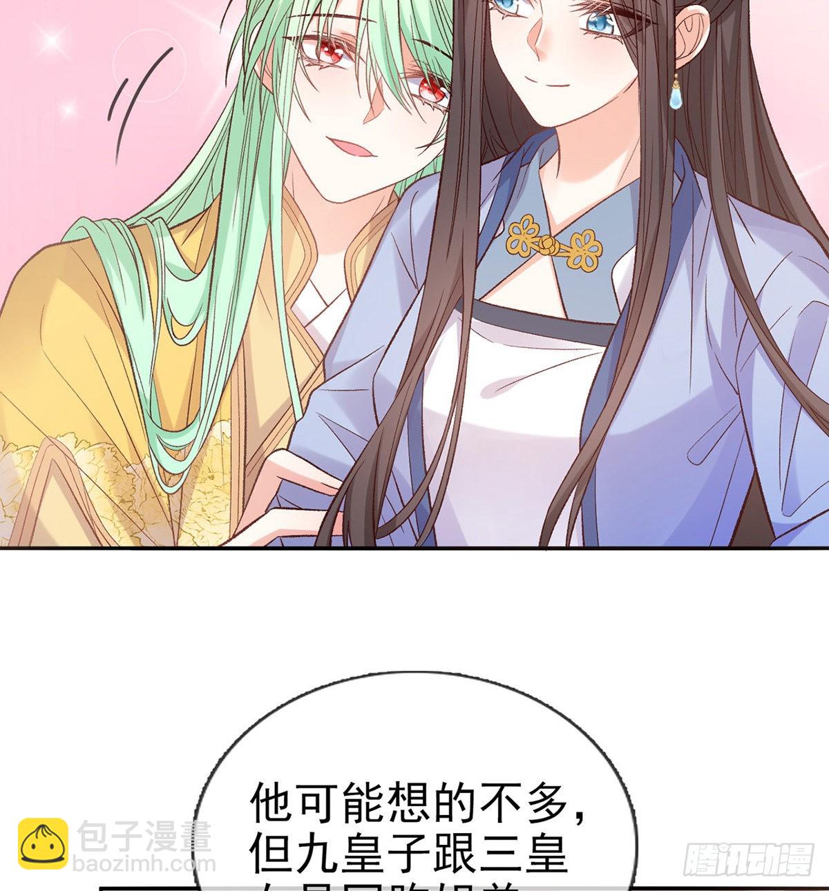 我更想你(1/2)-第90话