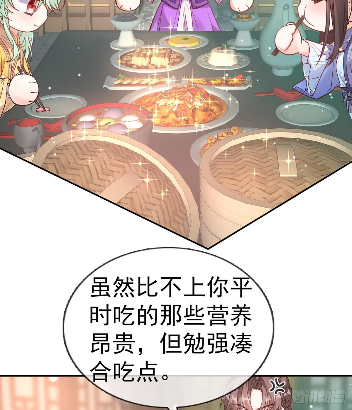 我更想你(1/2)-第90话