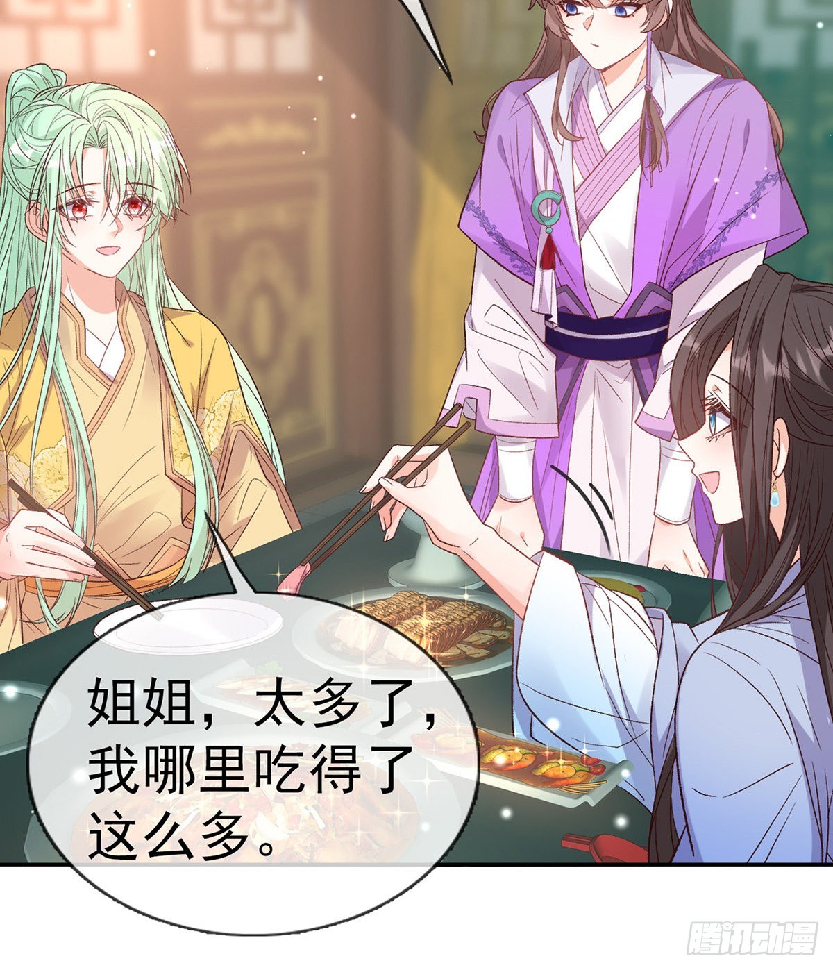 我更想你(1/2)-第90话