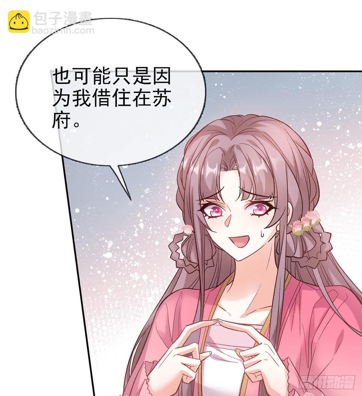 让萌萌嫁个蠢的(1/2)-第92话