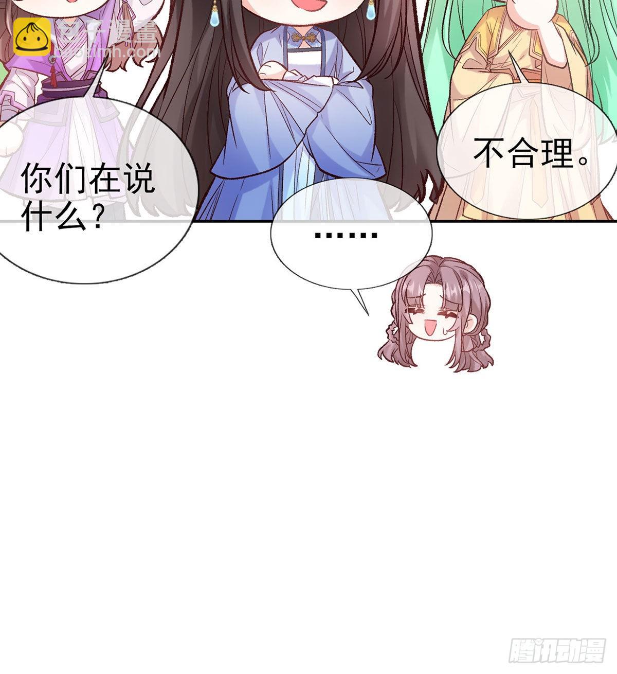 让萌萌嫁个蠢的(1/2)-第92话