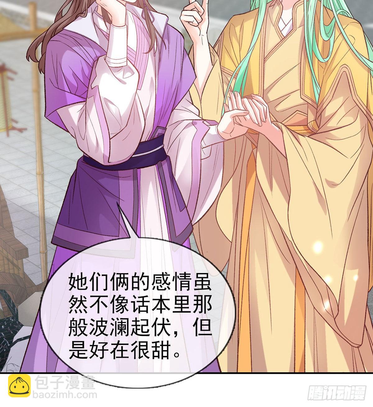 让萌萌嫁个蠢的(1/2)-第92话