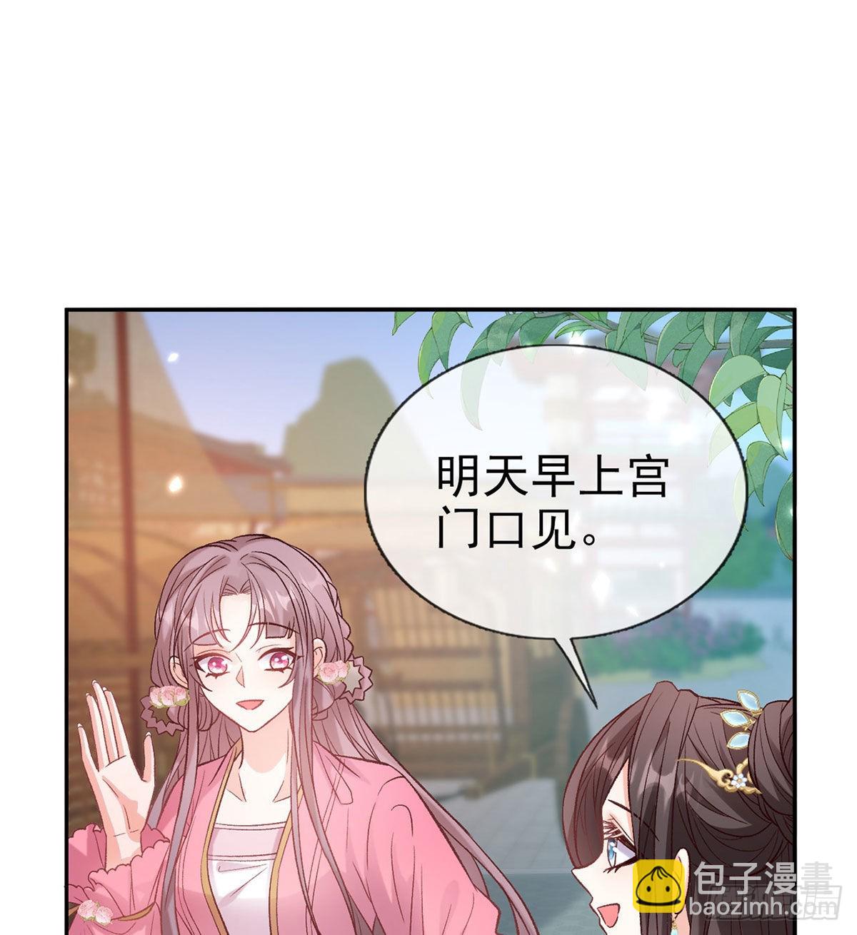 让萌萌嫁个蠢的(1/2)-第92话