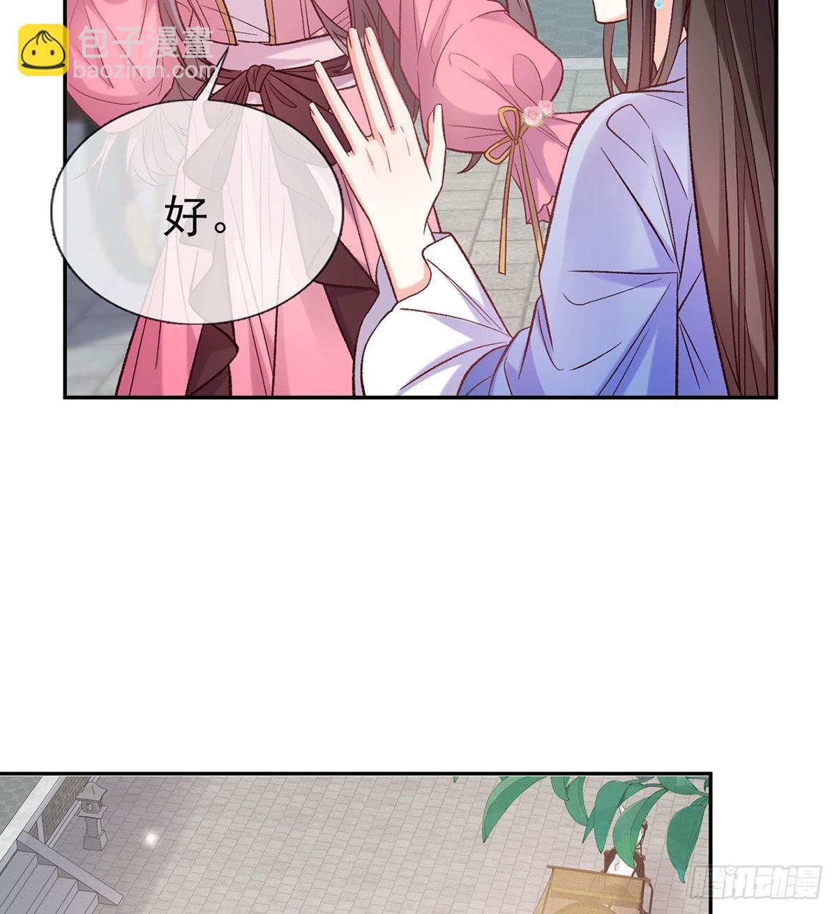 让萌萌嫁个蠢的(1/2)-第92话