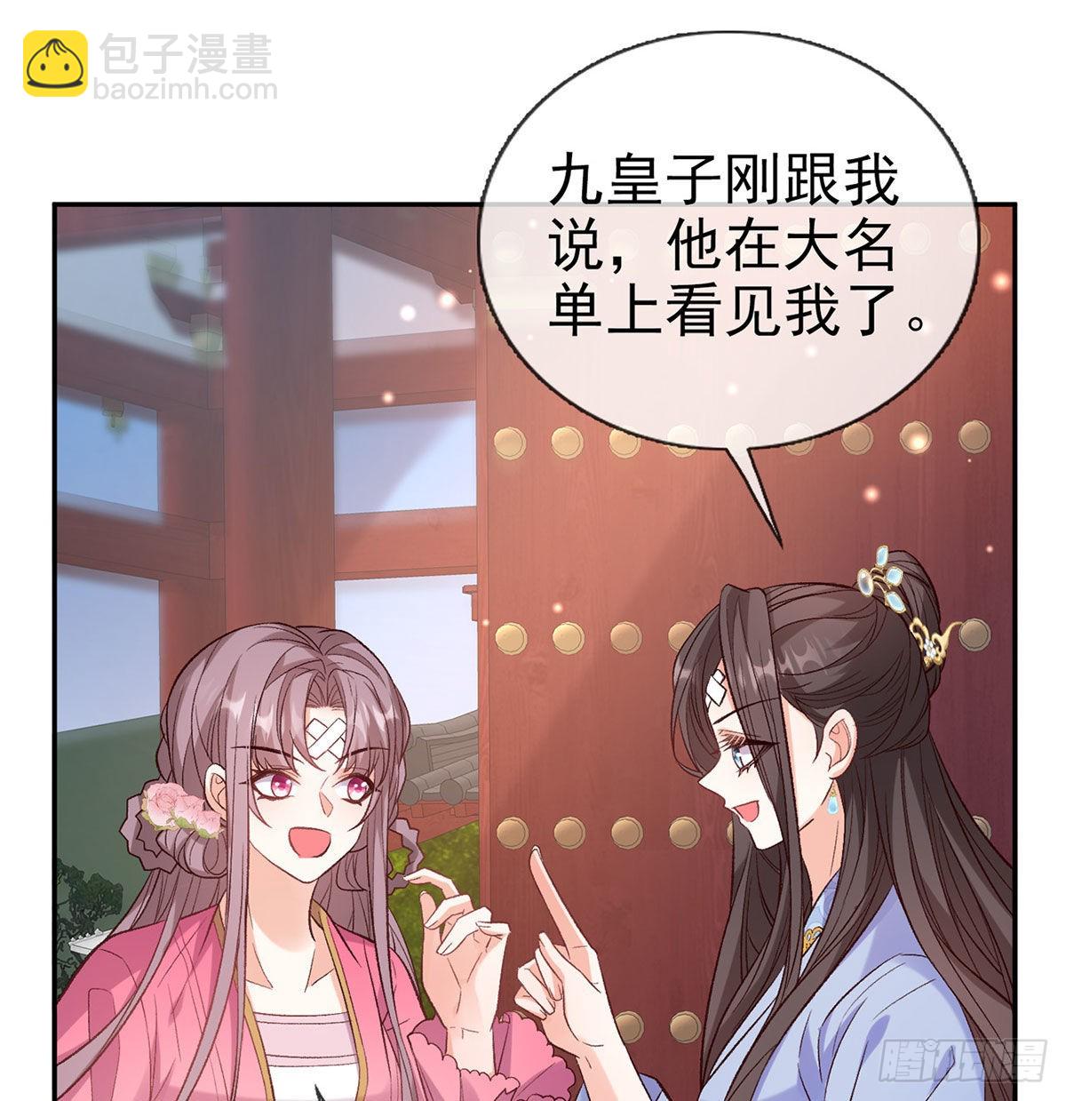 让萌萌嫁个蠢的(1/2)-第92话