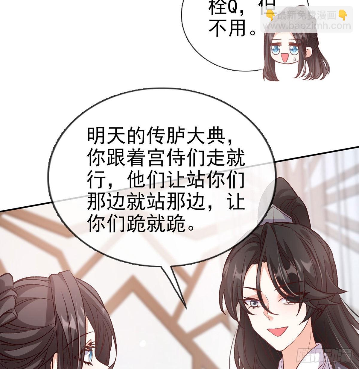 让萌萌嫁个蠢的(1/2)-第92话