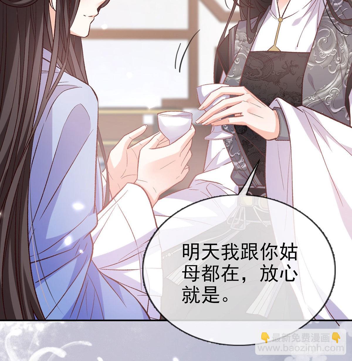 让萌萌嫁个蠢的(1/2)-第92话