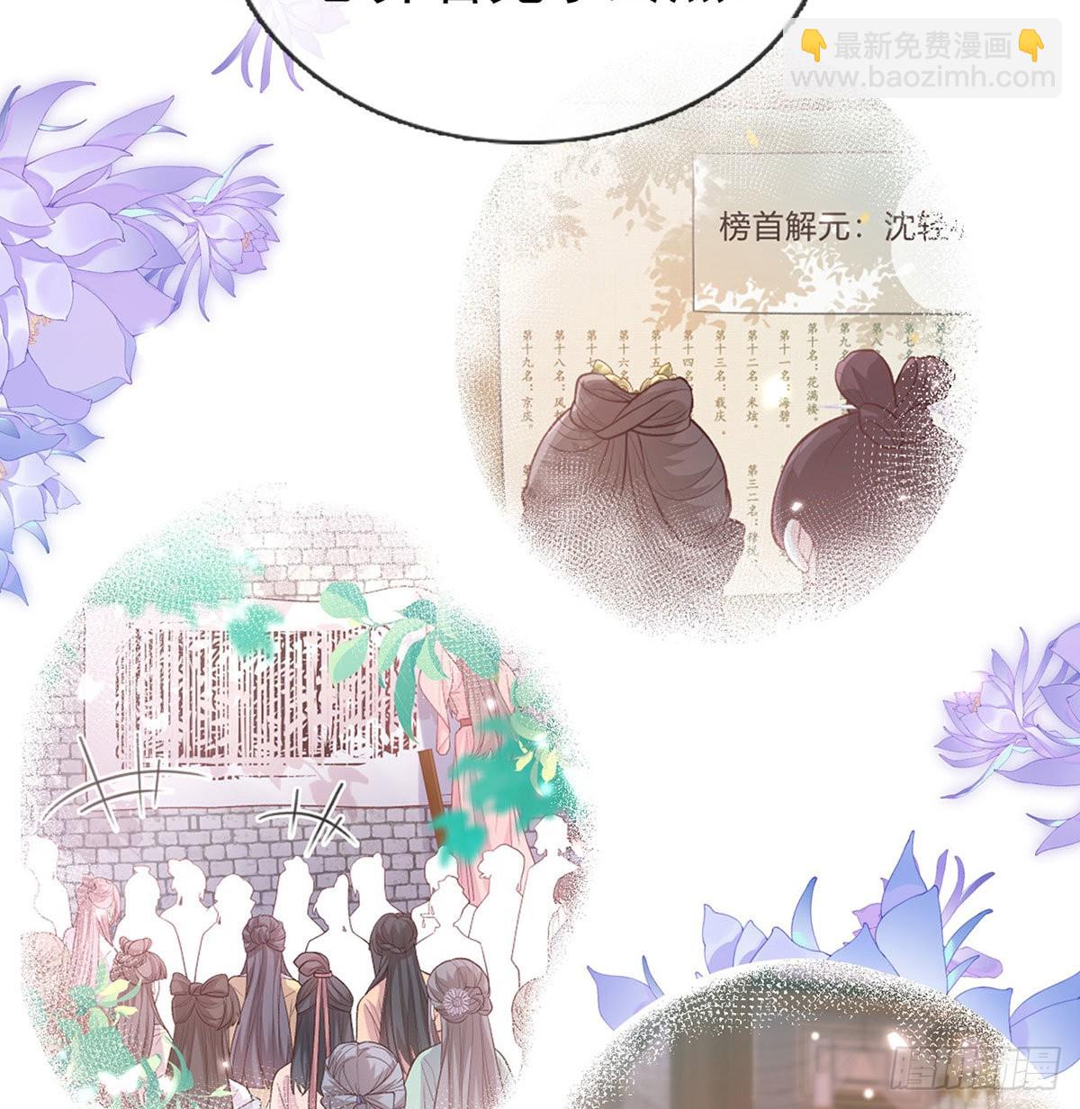 让萌萌嫁个蠢的(1/2)-第92话