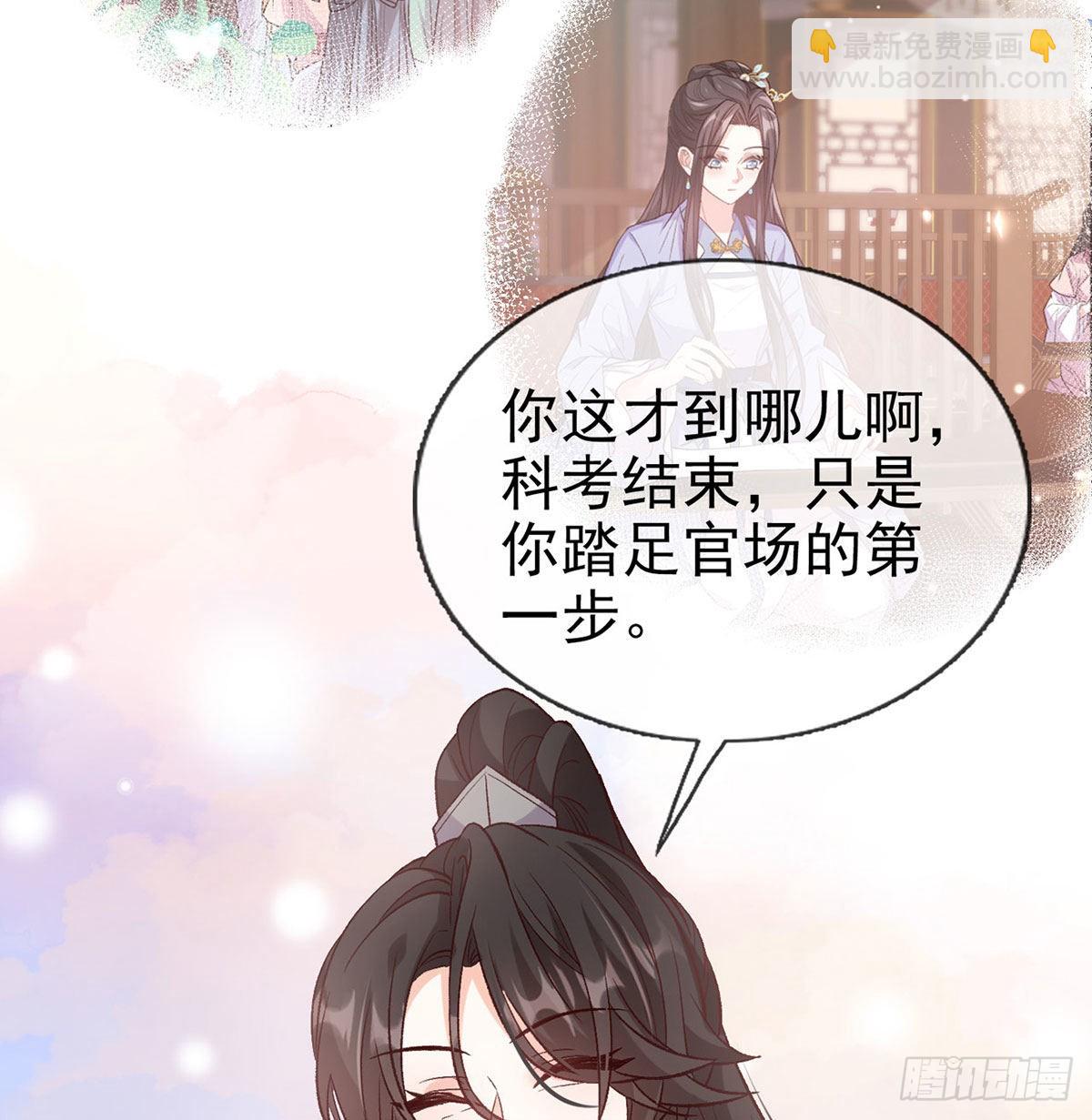 让萌萌嫁个蠢的(1/2)-第92话