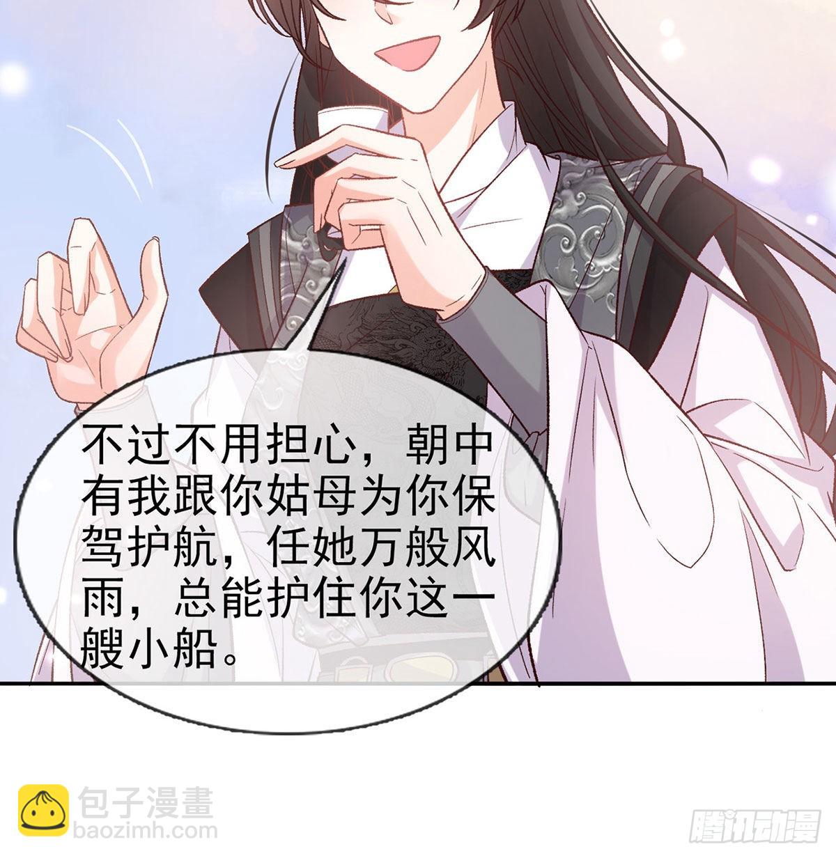 让萌萌嫁个蠢的(1/2)-第92话