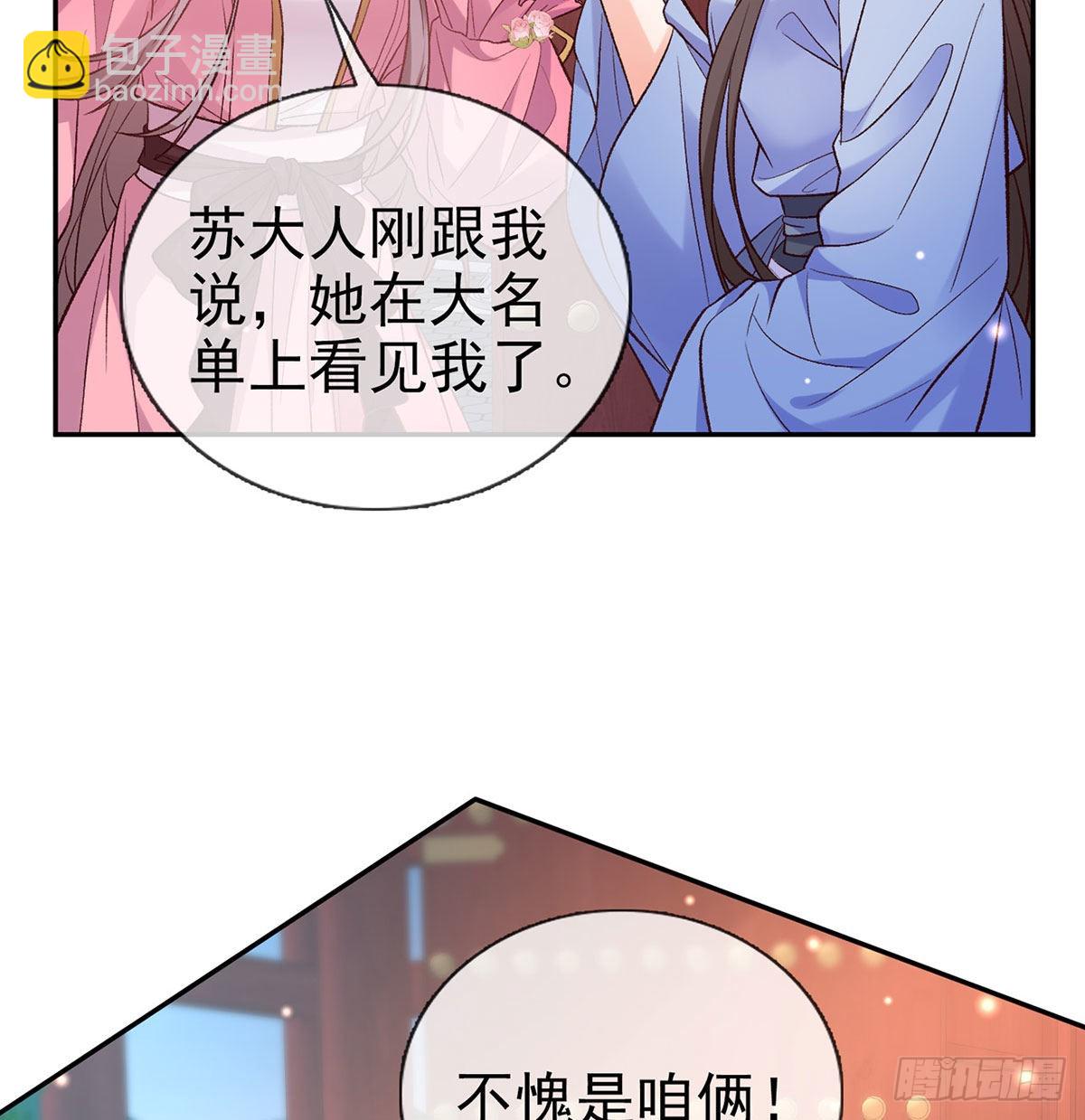 让萌萌嫁个蠢的(1/2)-第92话