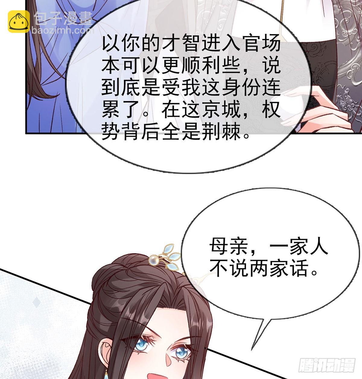 让萌萌嫁个蠢的(1/2)-第92话