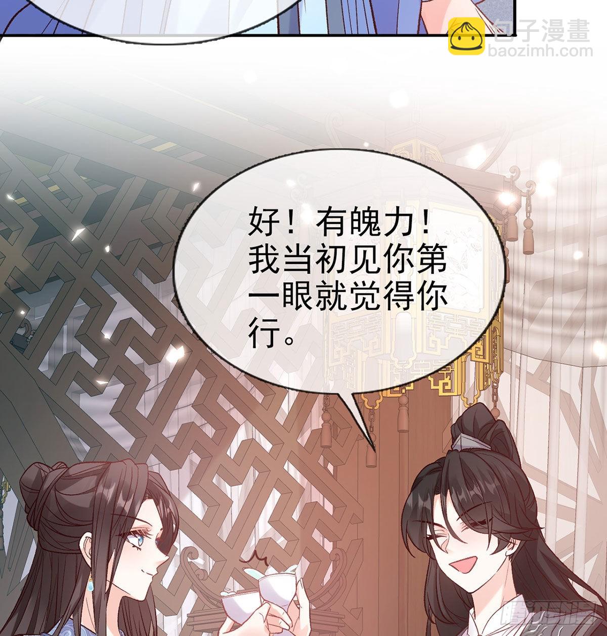 让萌萌嫁个蠢的(1/2)-第92话