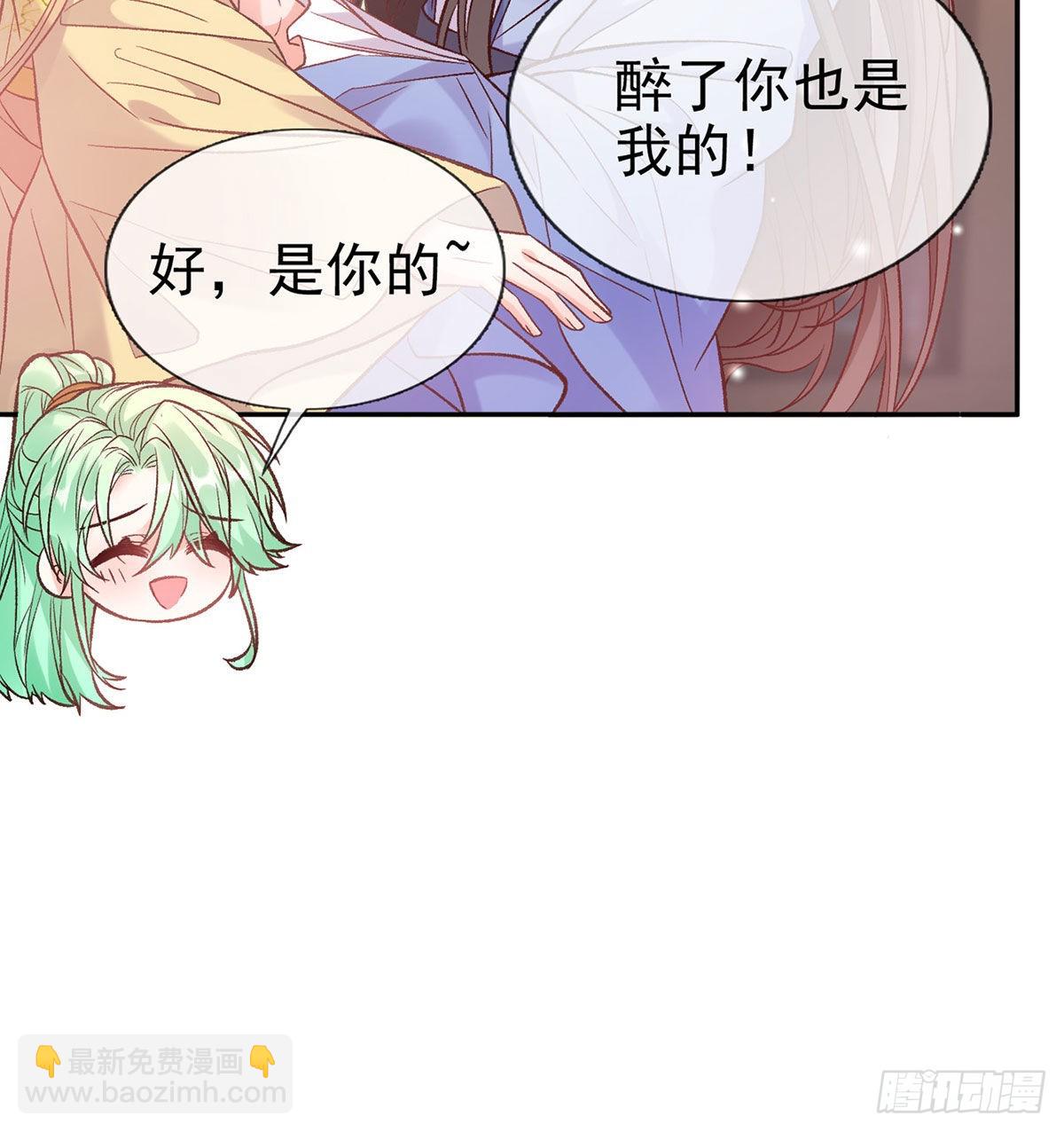 让萌萌嫁个蠢的(1/2)-第92话