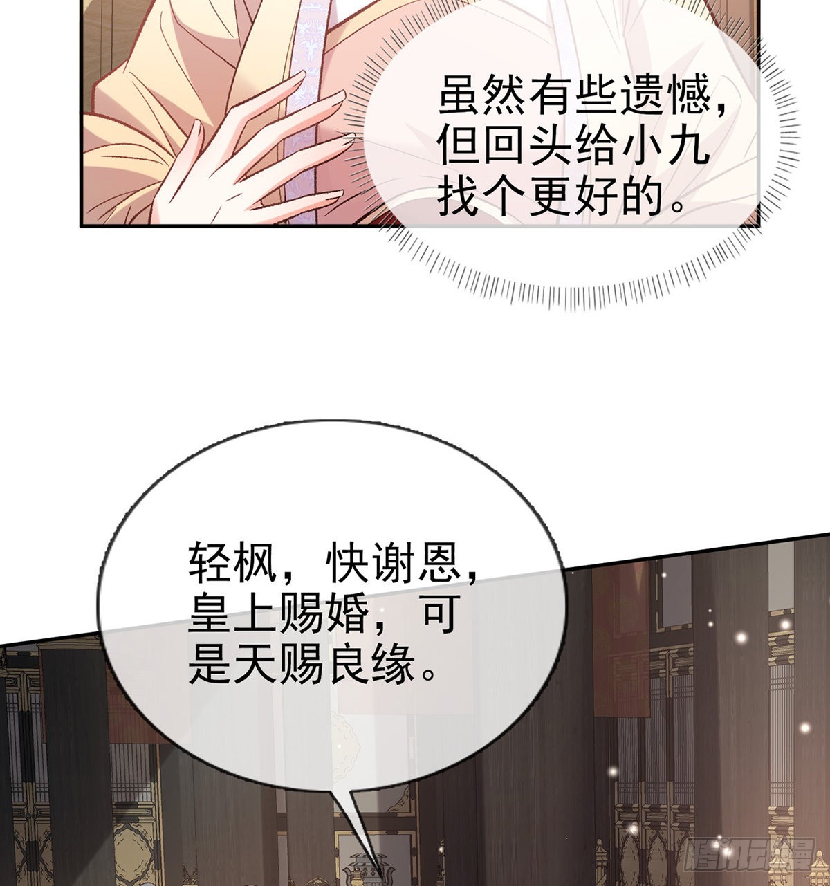 打马游街(1/2)-第94话