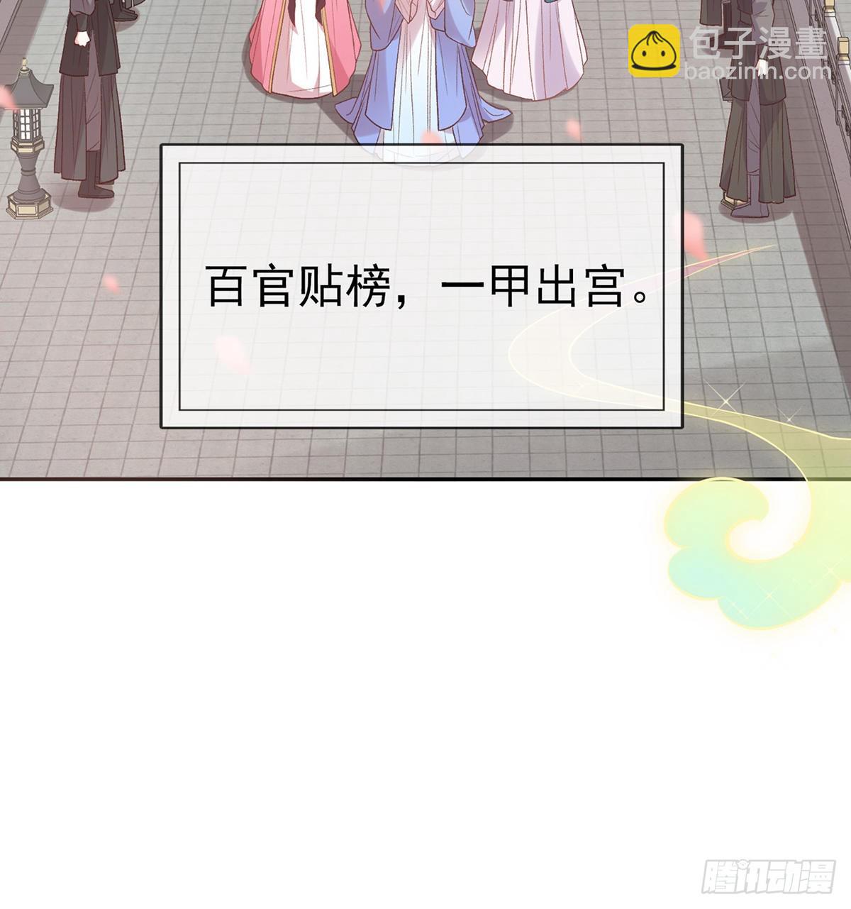 打马游街(1/2)-第94话