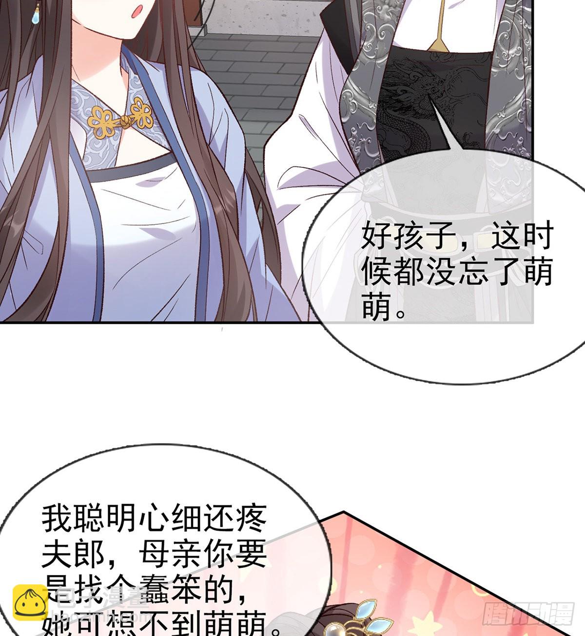 打马游街(1/2)-第94话