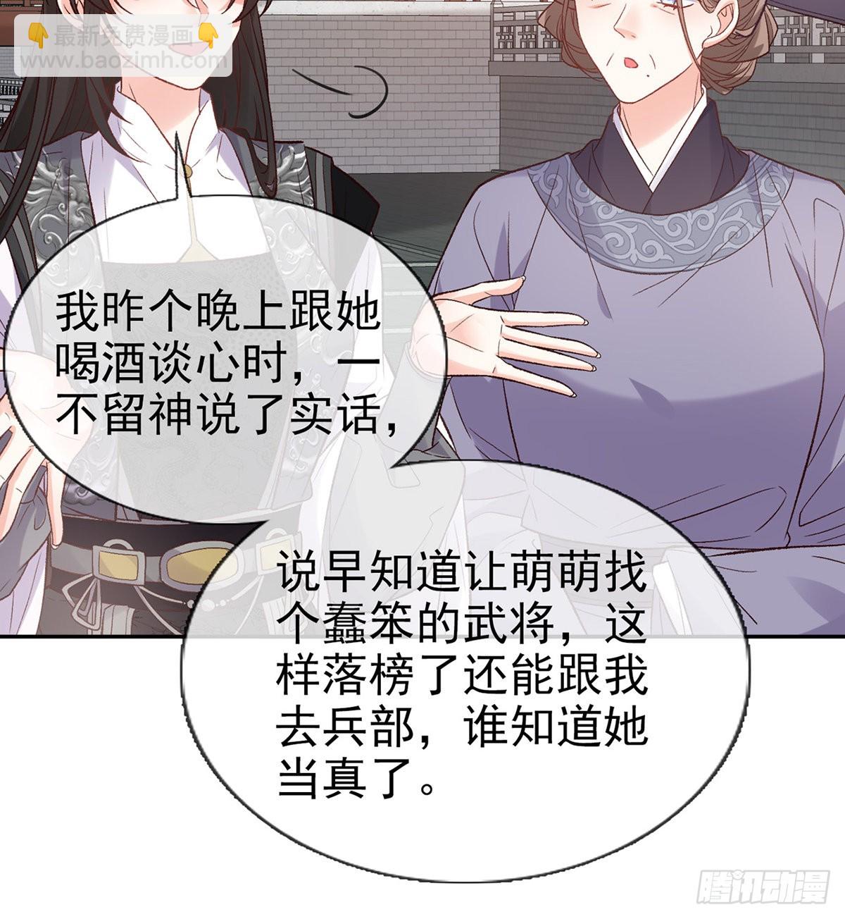 打马游街(1/2)-第94话