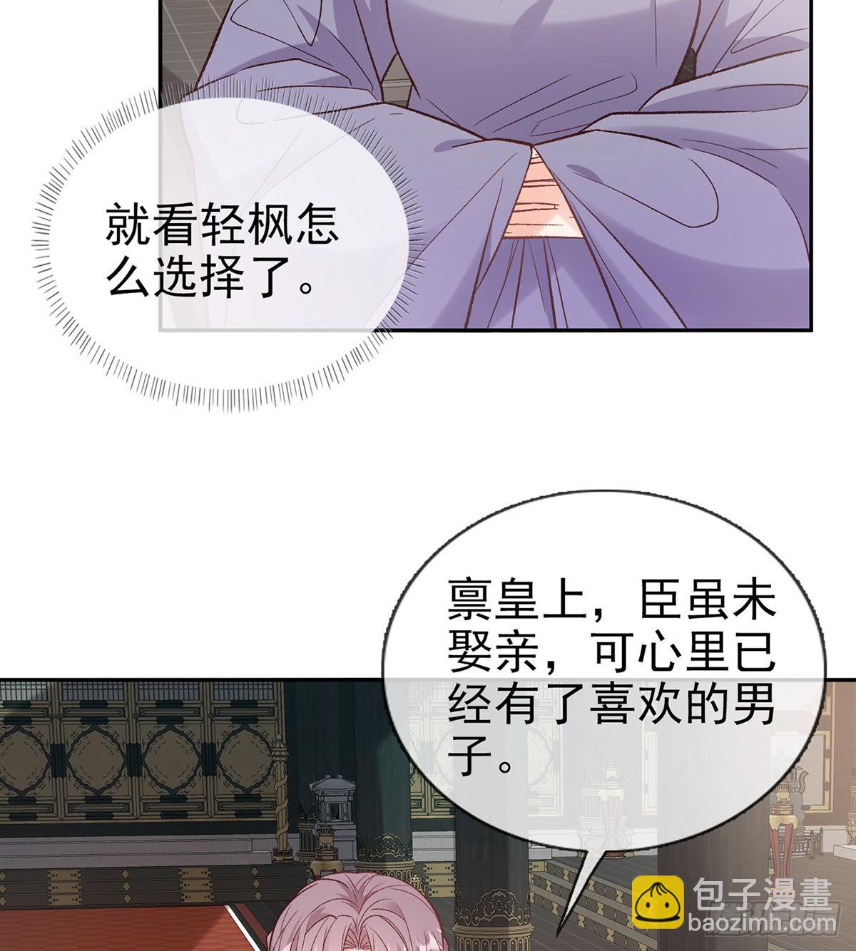 打马游街(1/2)-第94话