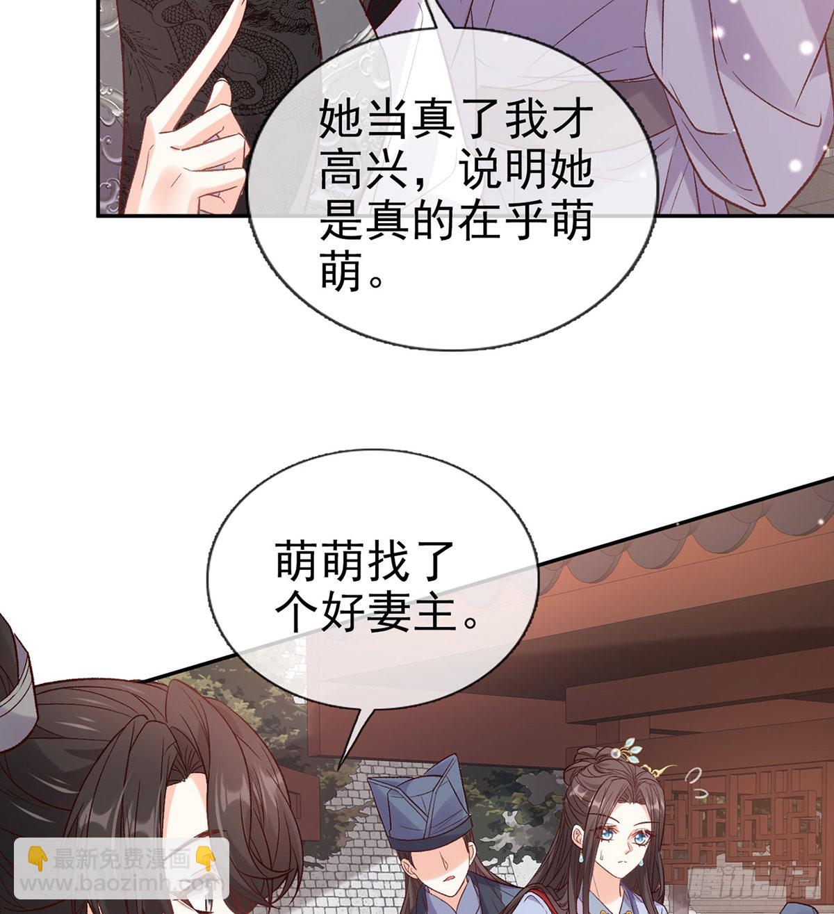 打马游街(1/2)-第94话