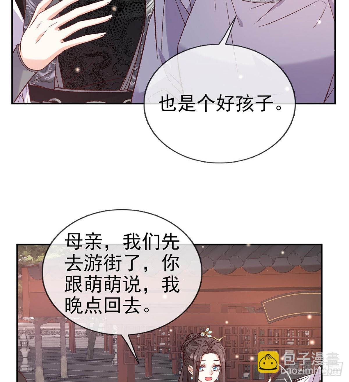 打马游街(1/2)-第94话