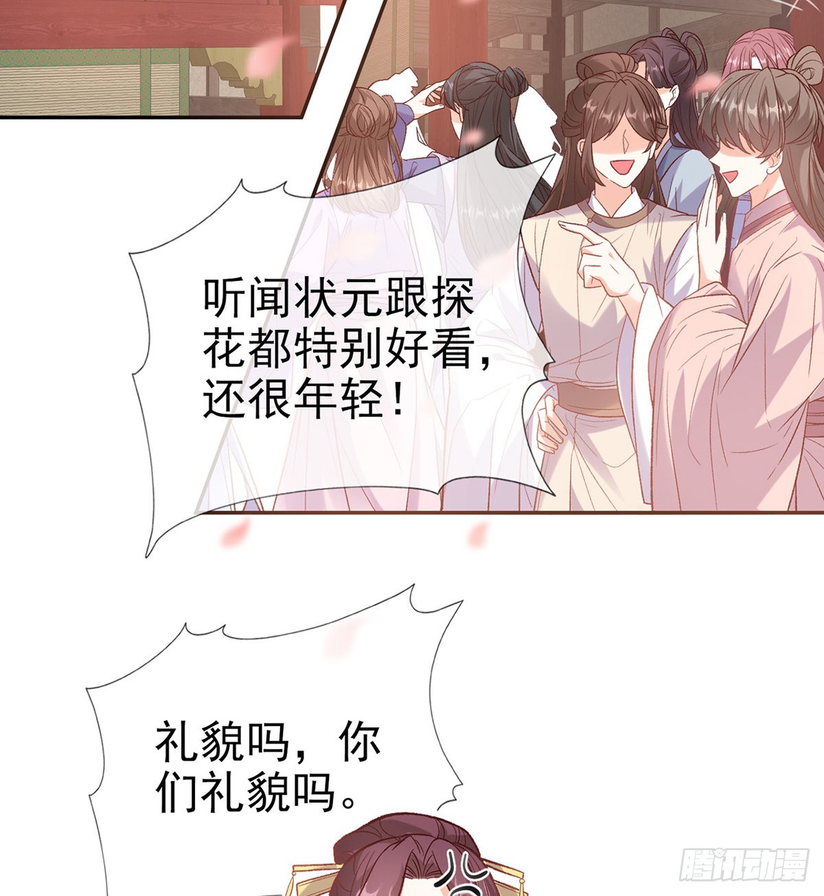 打马游街(1/2)-第94话