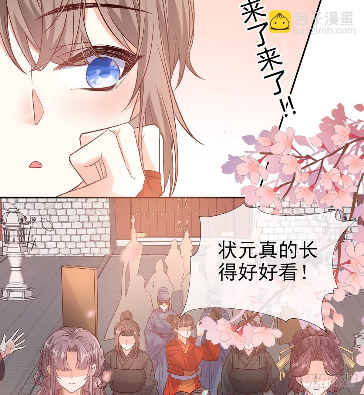 打马游街(1/2)-第94话