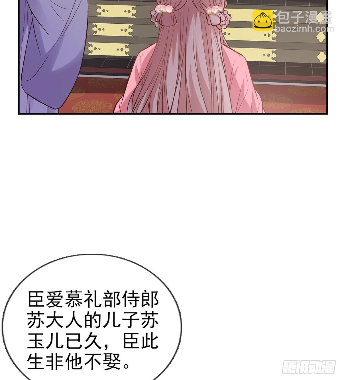 打马游街(1/2)-第94话