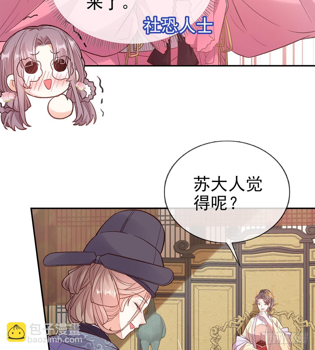 打马游街(1/2)-第94话