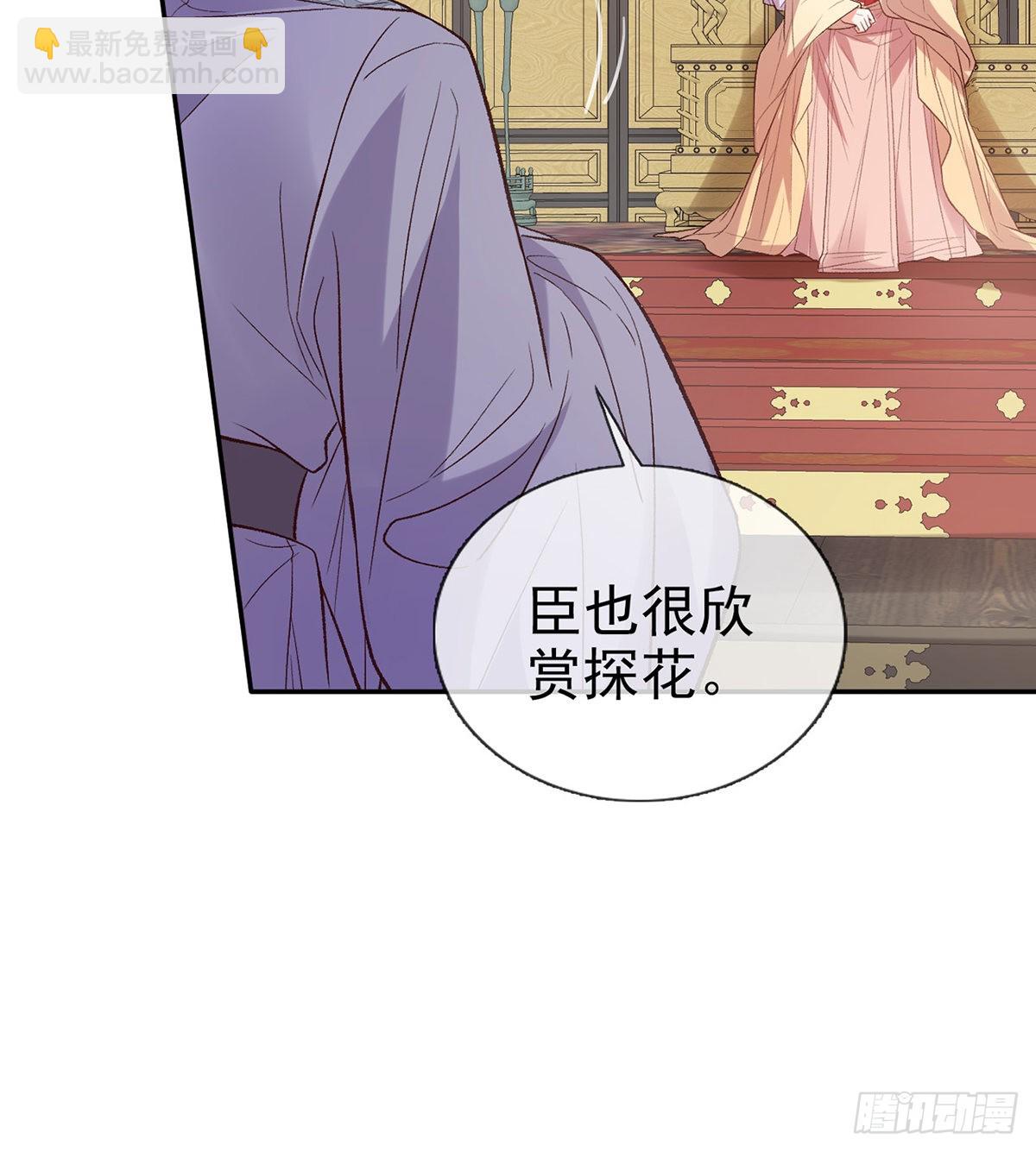 打马游街(1/2)-第94话