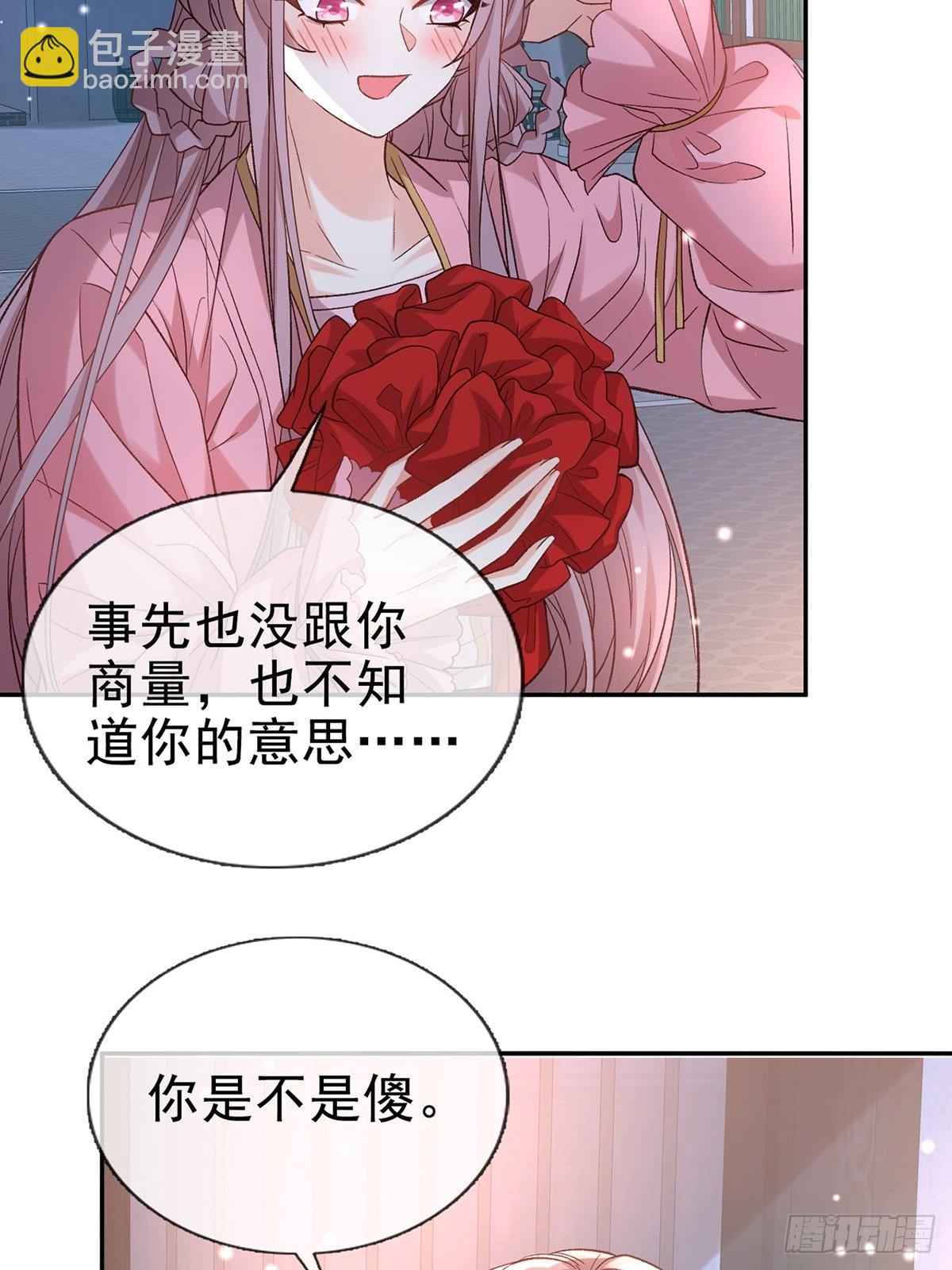 我也是快有夫郎的人了-第96话