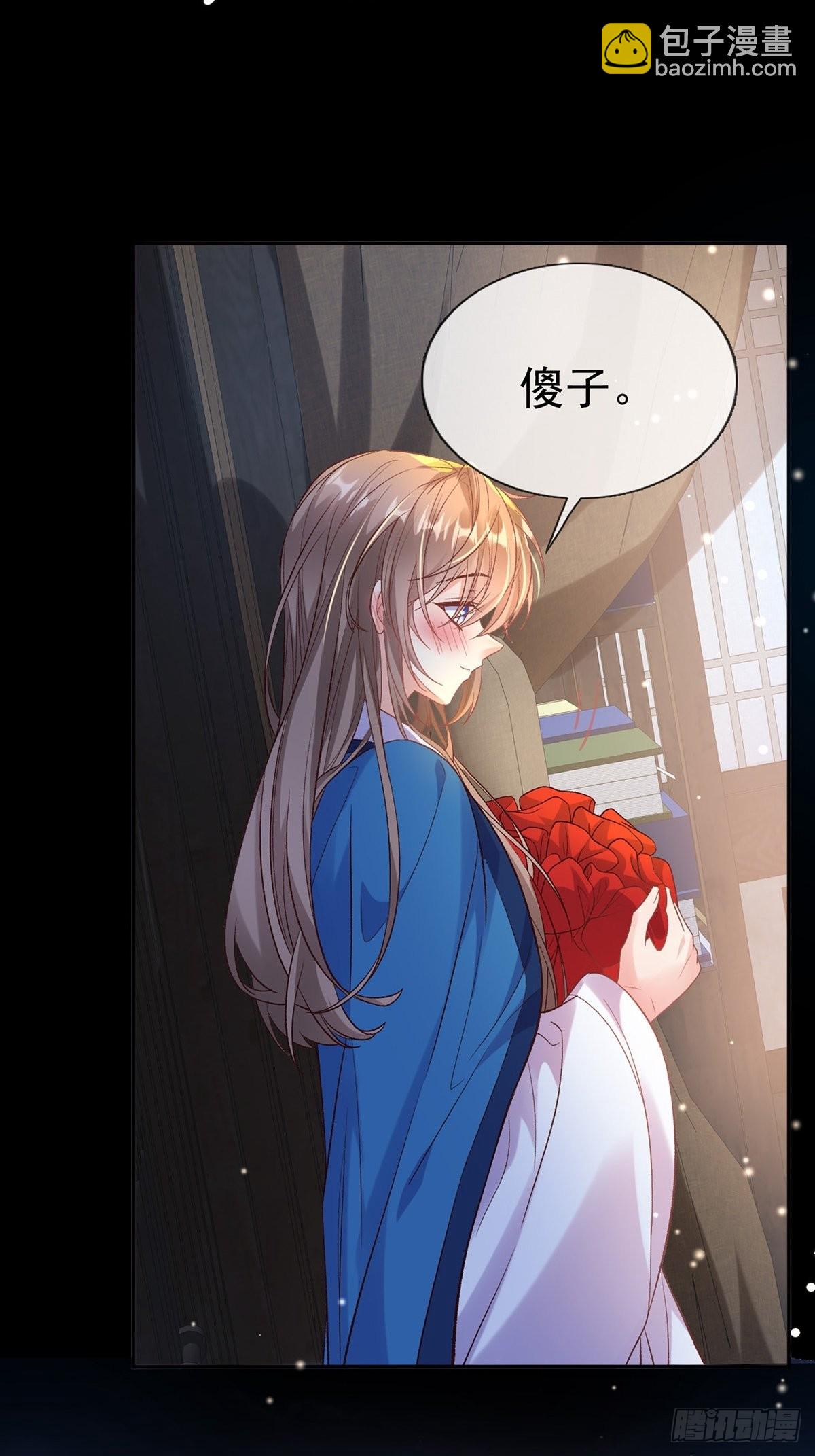 我也是快有夫郎的人了-第96话