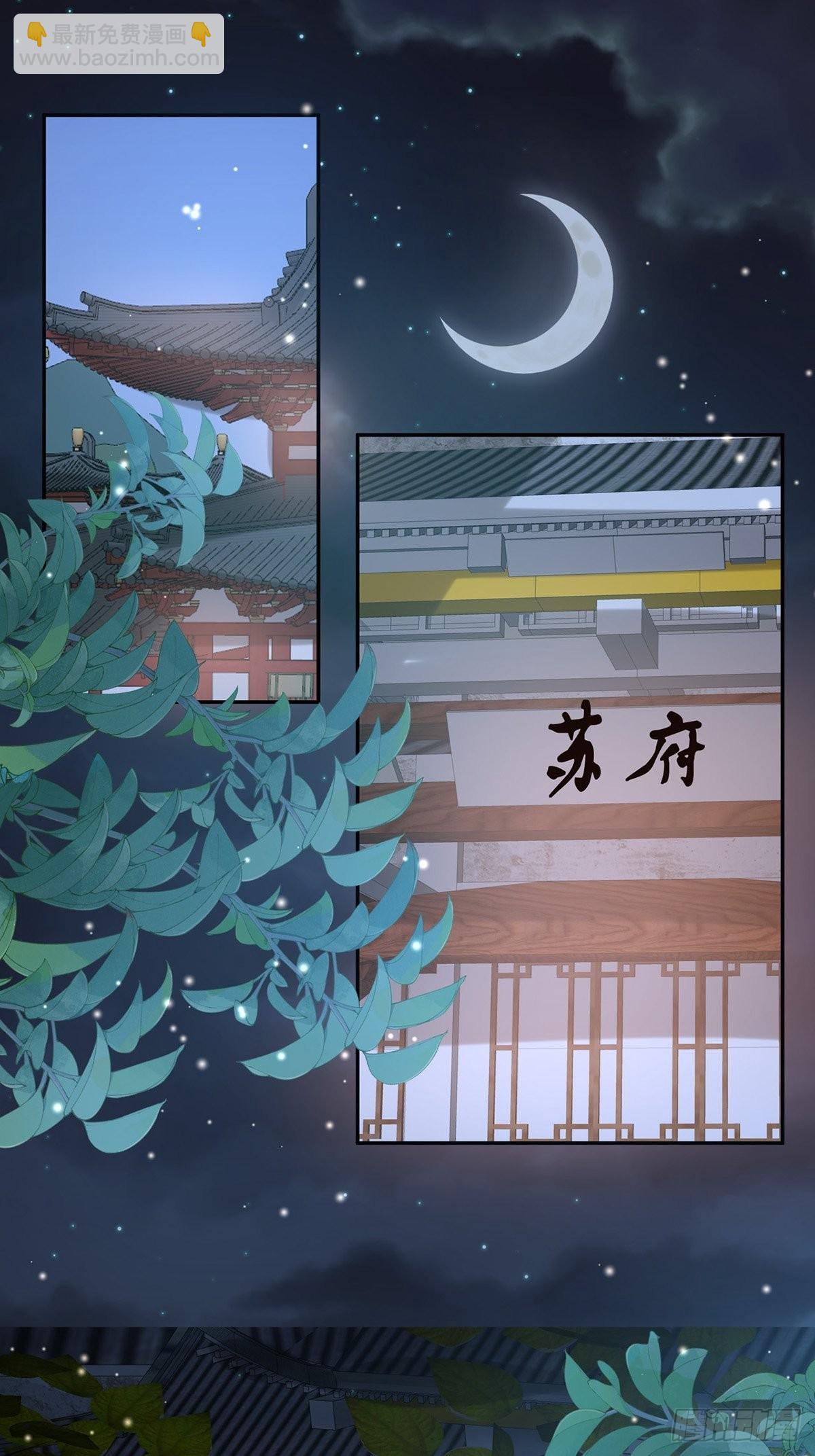 我也是快有夫郎的人了-第96话