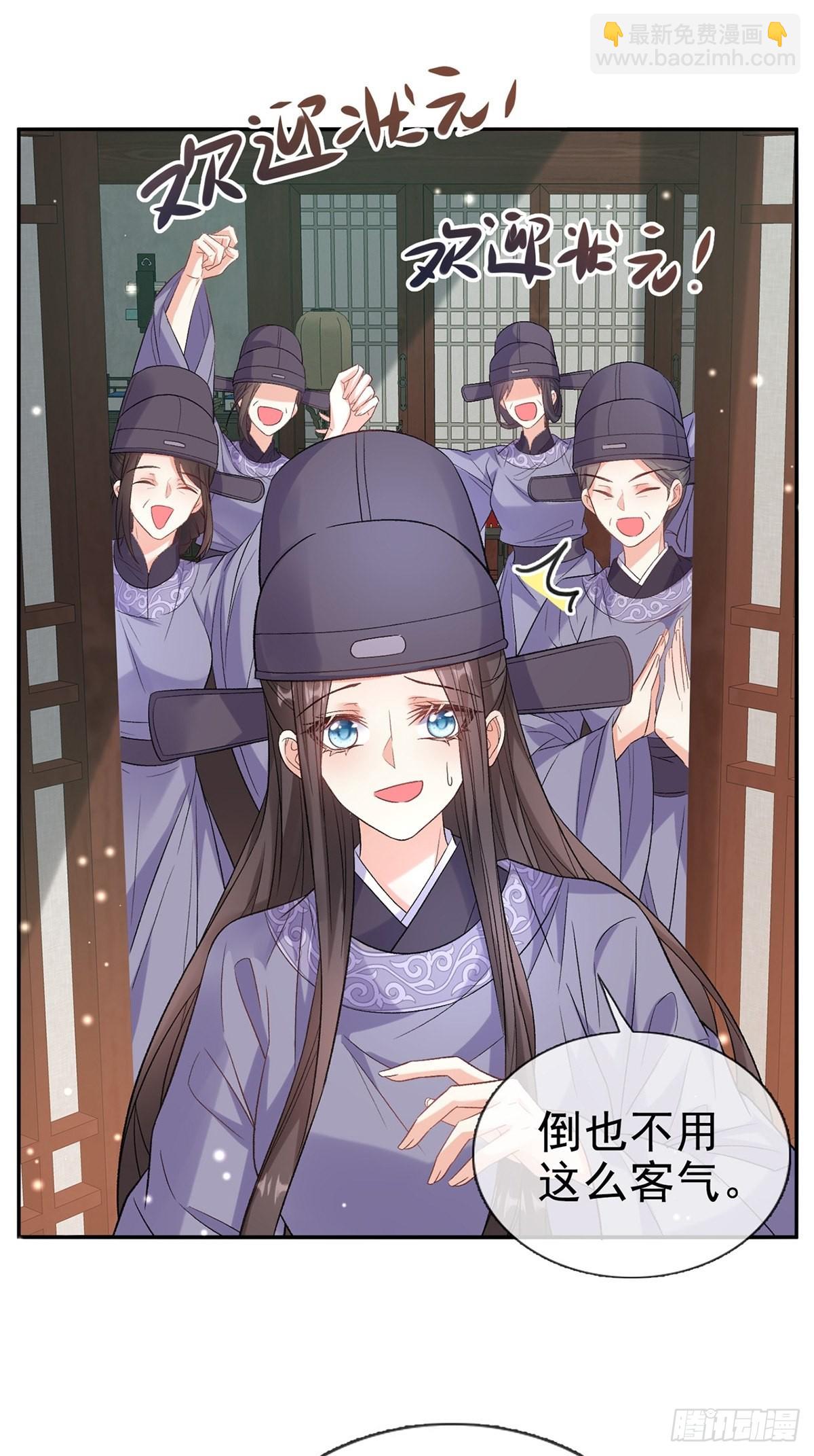 我也是快有夫郎的人了-第96话