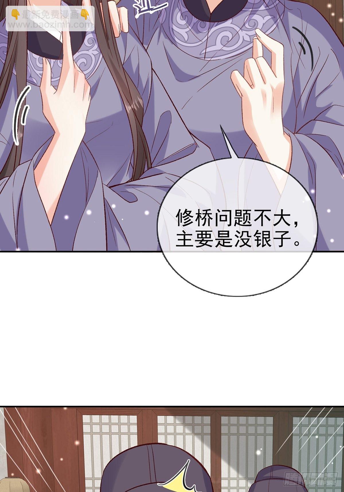 我也是快有夫郎的人了-第96话