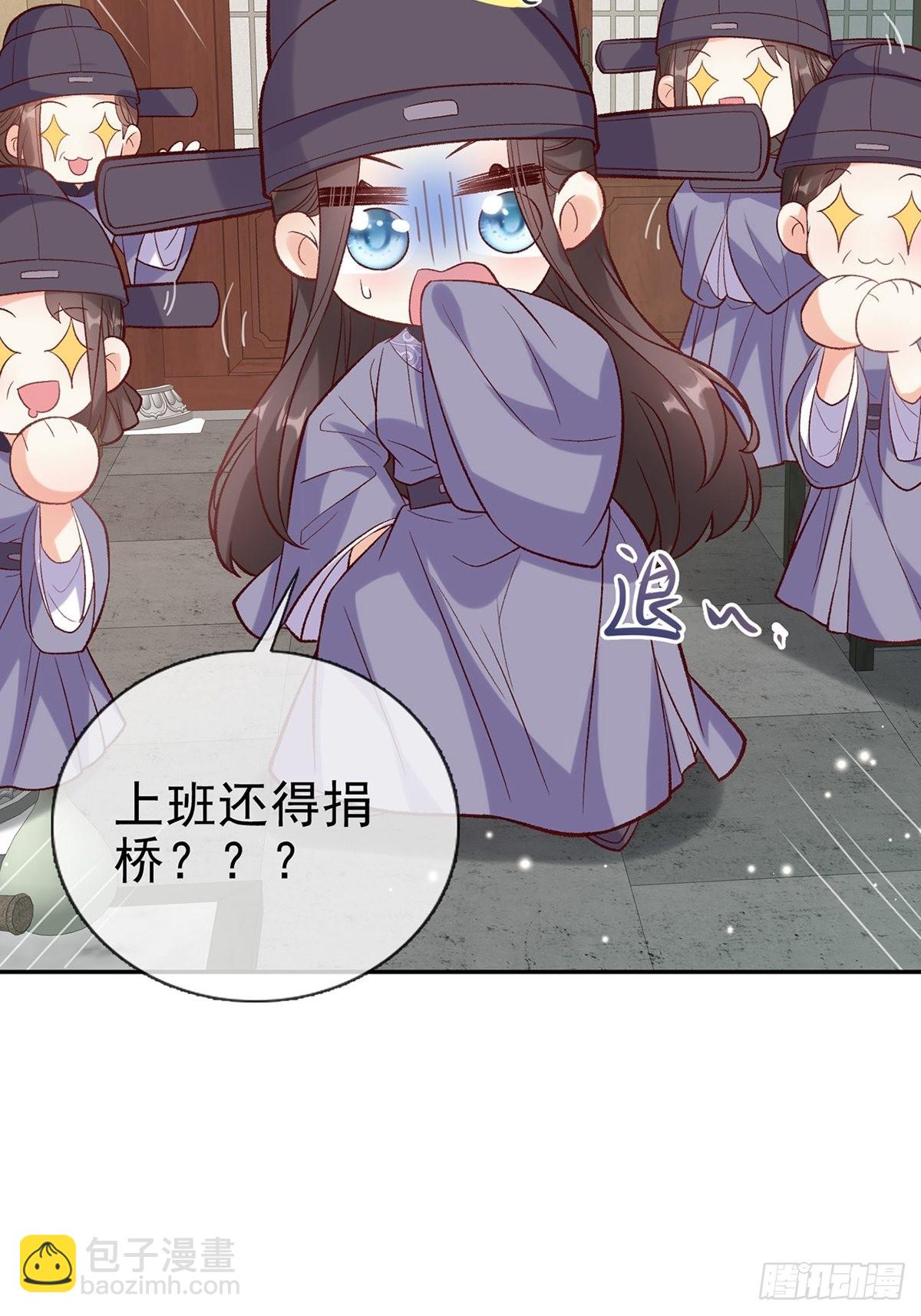 我也是快有夫郎的人了-第96话