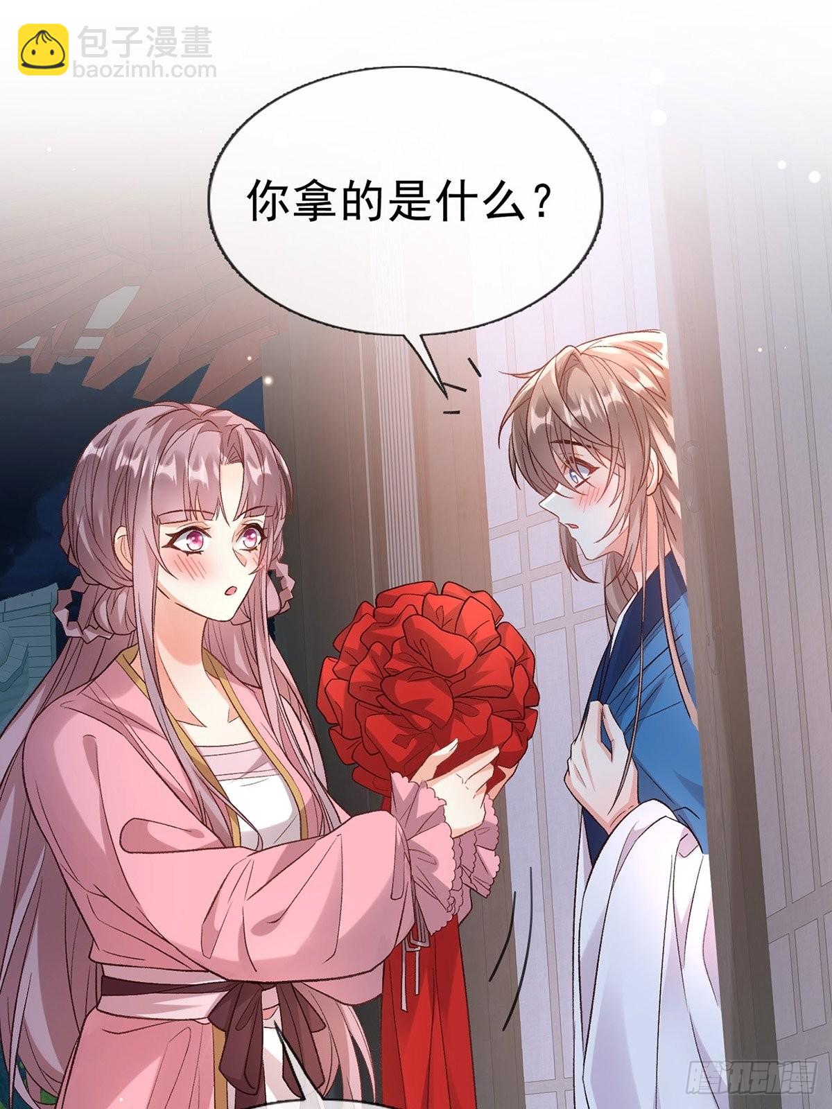 我也是快有夫郎的人了-第96话